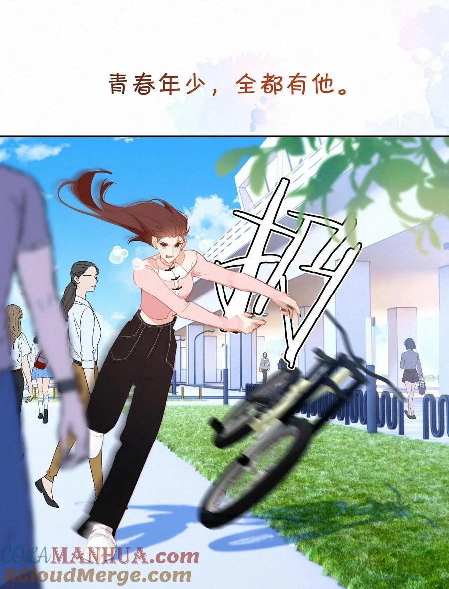 068 致特别的我们 第28页