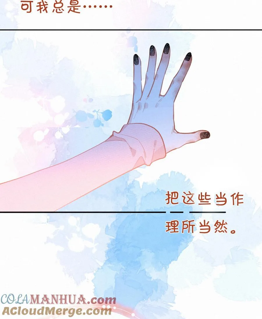 068 致特别的我们 第34页