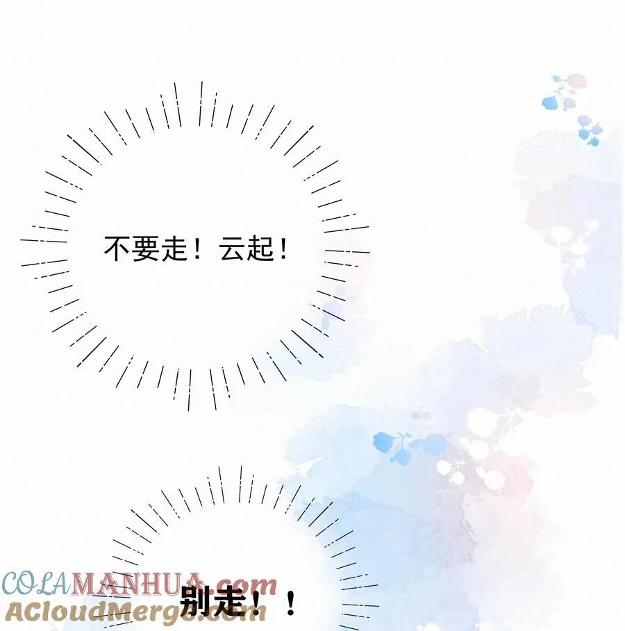 068 致特别的我们 第37页