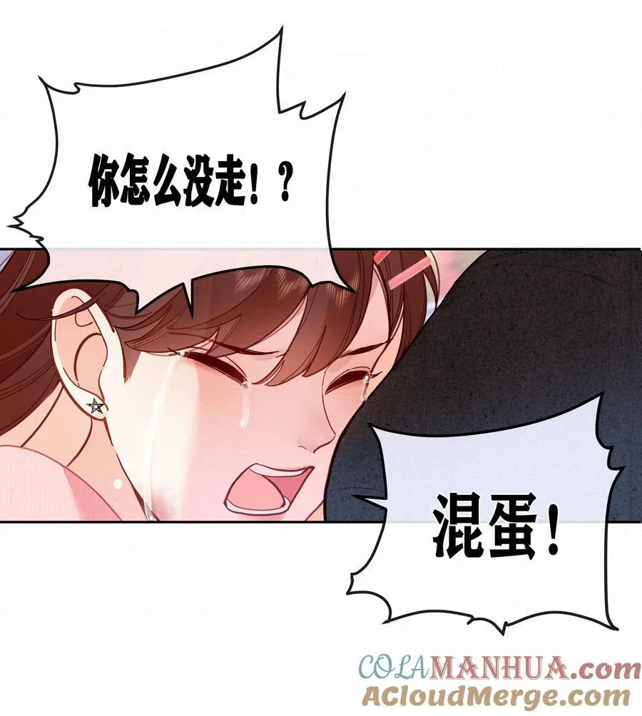 068 致特别的我们 第49页