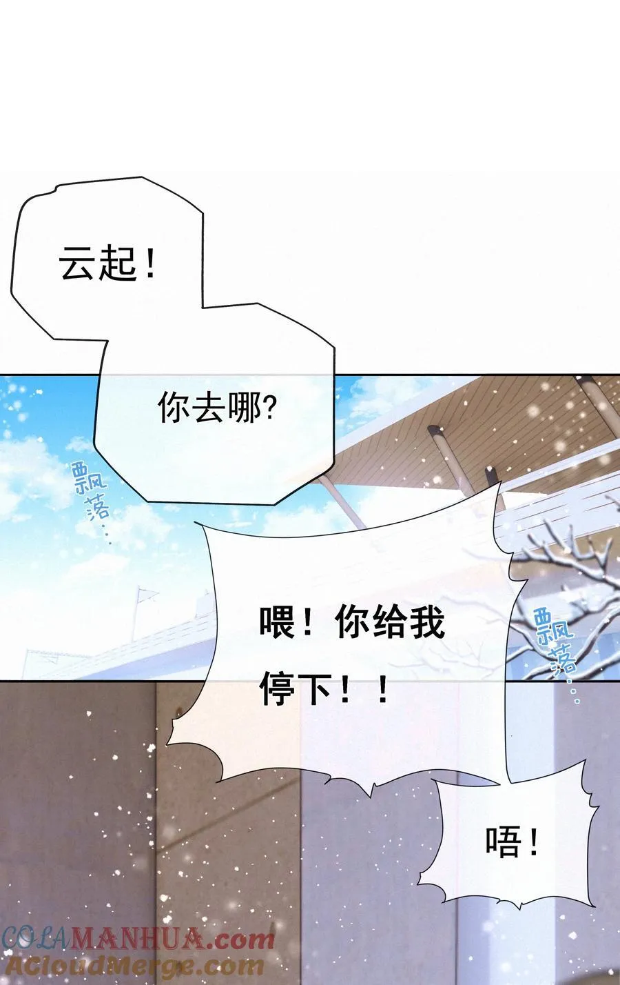 068 致特别的我们 第58页