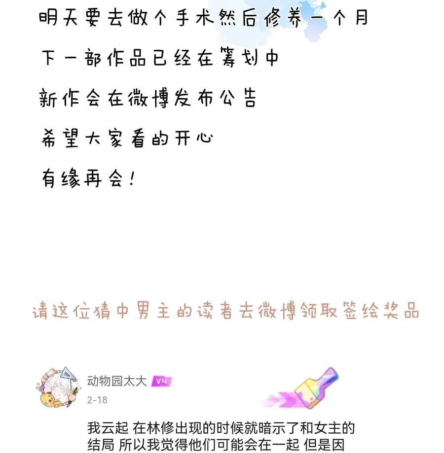 068 致特别的我们 第75页