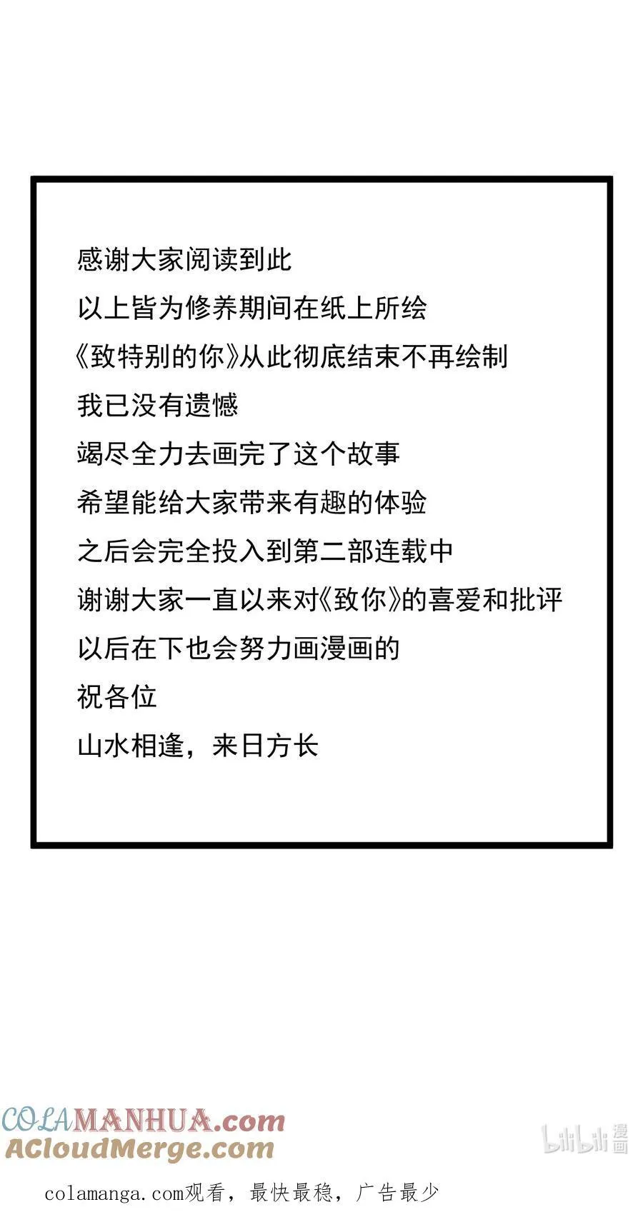 番外 【一些脑洞】 第17页
