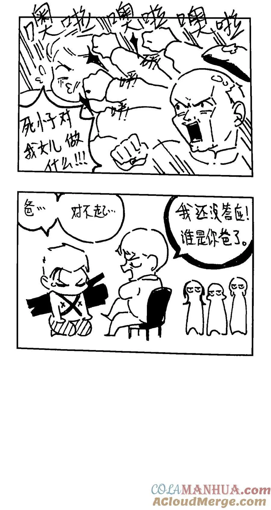 番外 【云端之念】 第3页