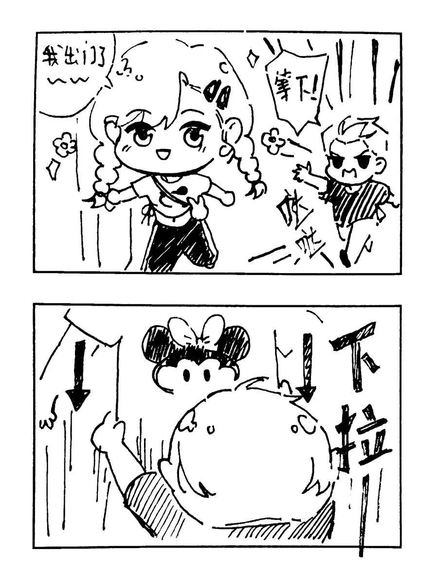 番外 【云端之念】 第4页