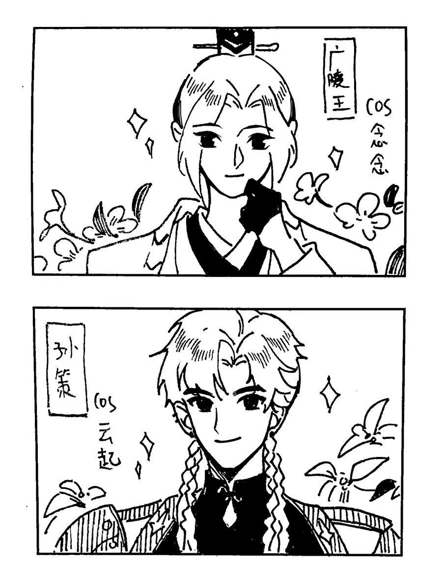 番外 【云端之念】 第8页