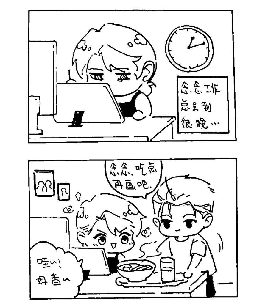 番外 【云端之念】 第12页