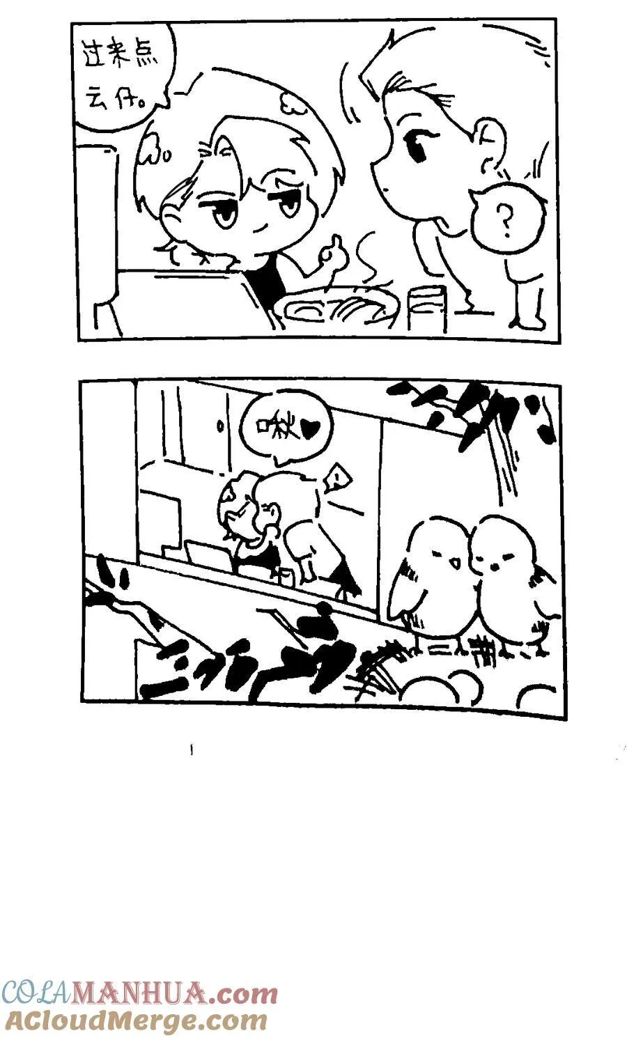 番外 【云端之念】 第13页