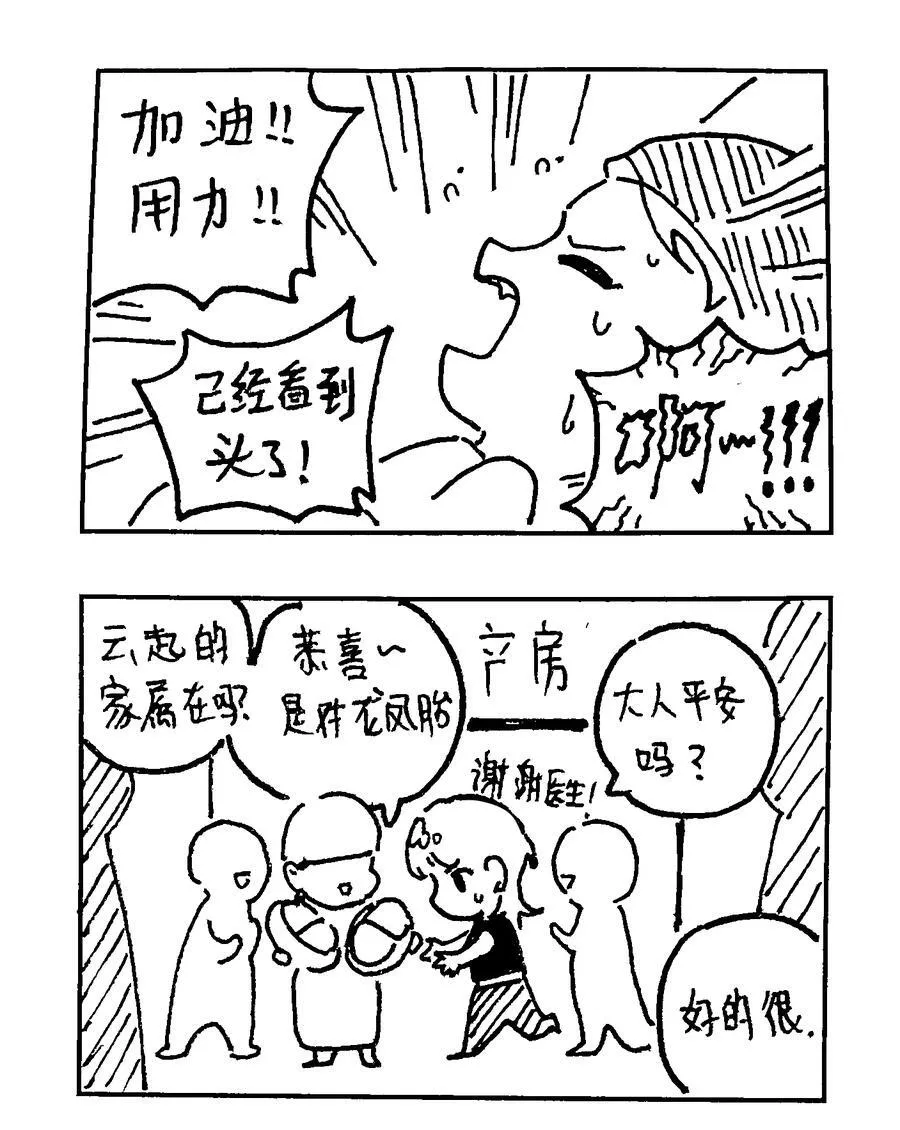 番外 【云端之念】 第18页