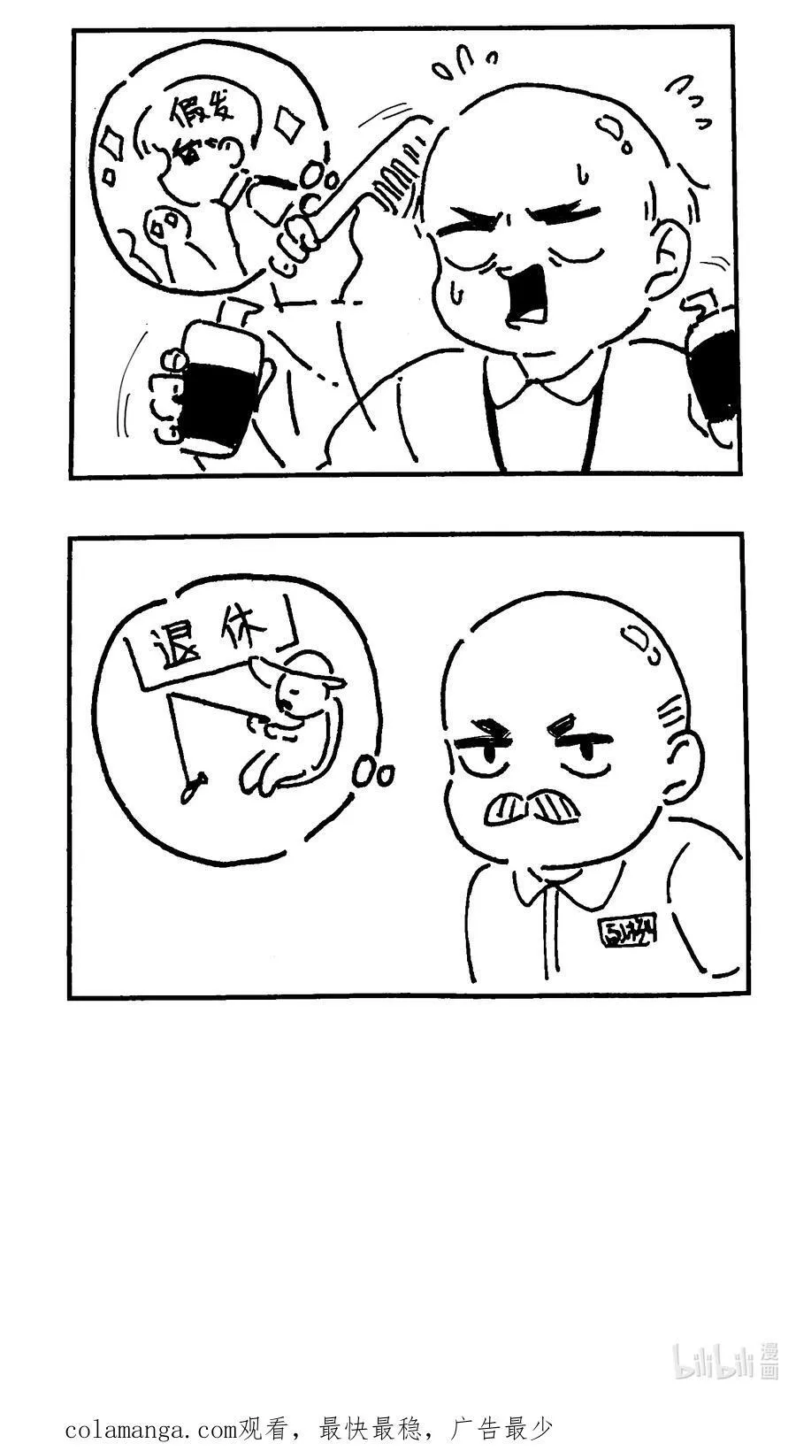 番外 【角色成长一览】 第22页
