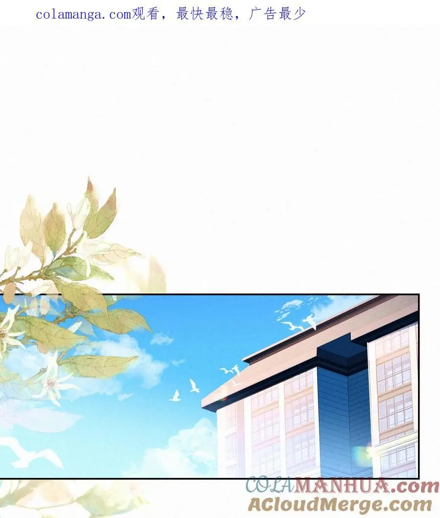 068 世间之人 皆不如你 第1页