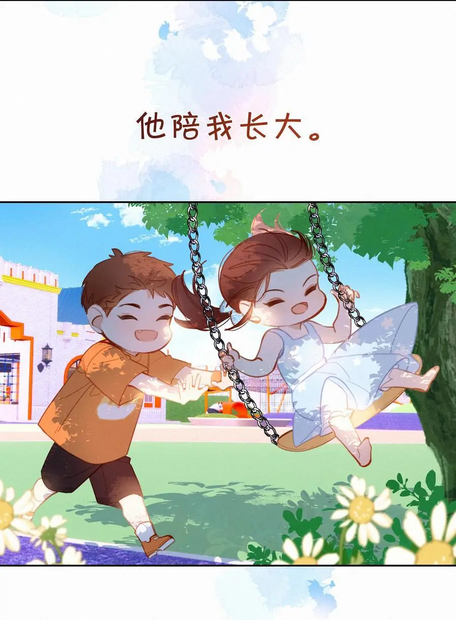 068 世间之人 皆不如你 第27页