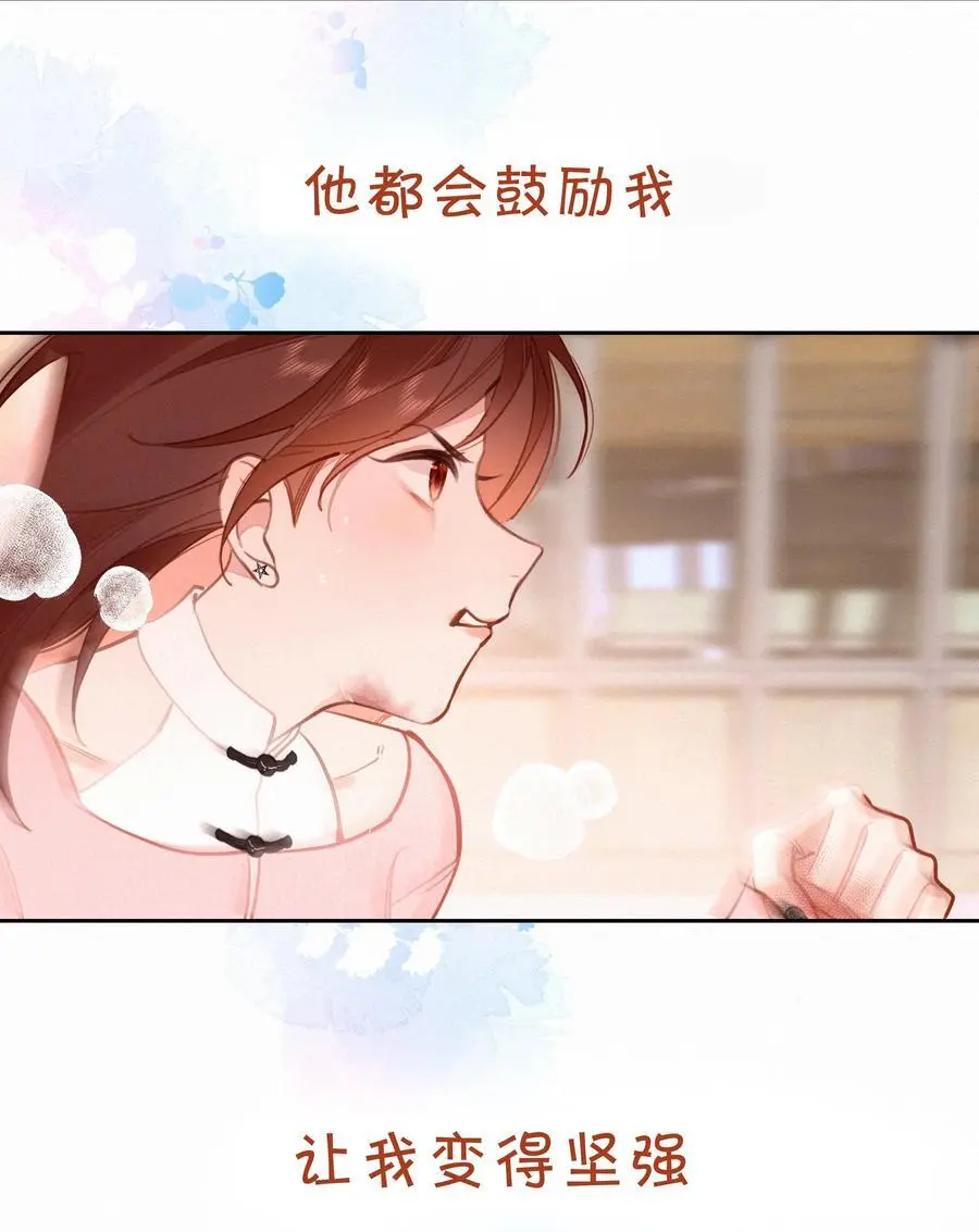 068 世间之人 皆不如你 第32页