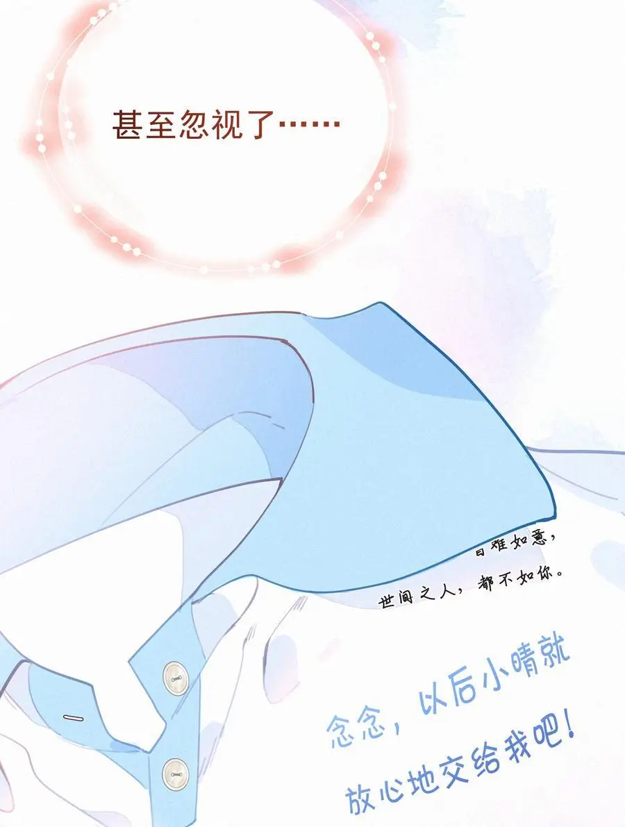 068 世间之人 皆不如你 第35页