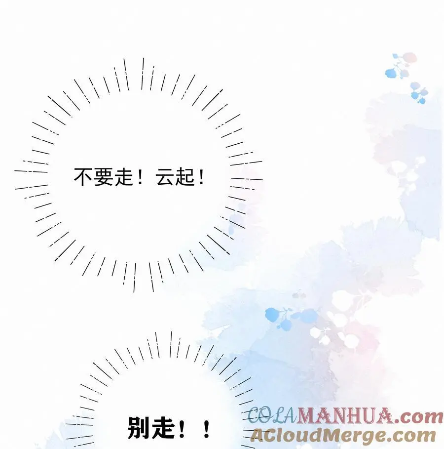 068 世间之人 皆不如你 第37页
