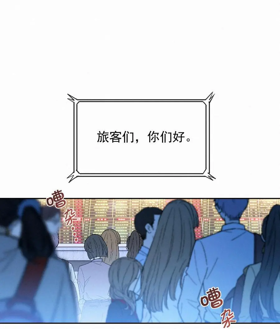 068 世间之人 皆不如你 第39页
