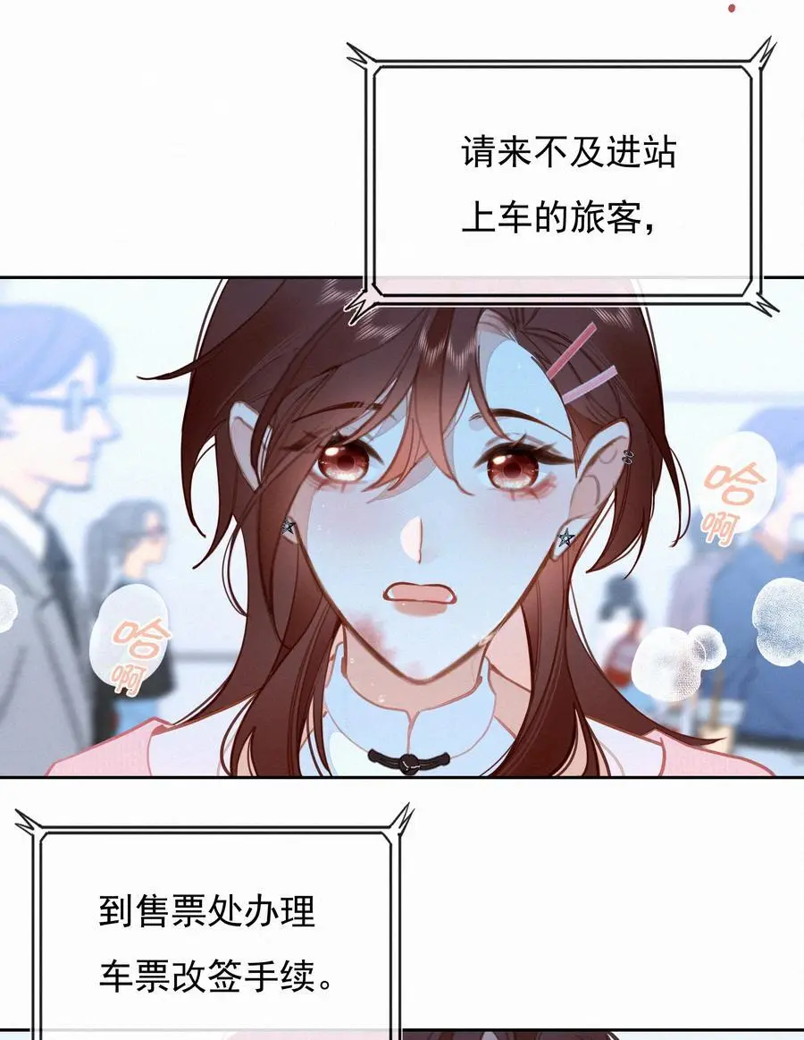 068 世间之人 皆不如你 第41页