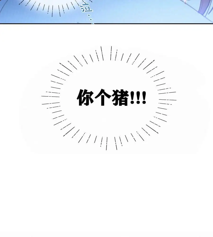 068 世间之人 皆不如你 第45页