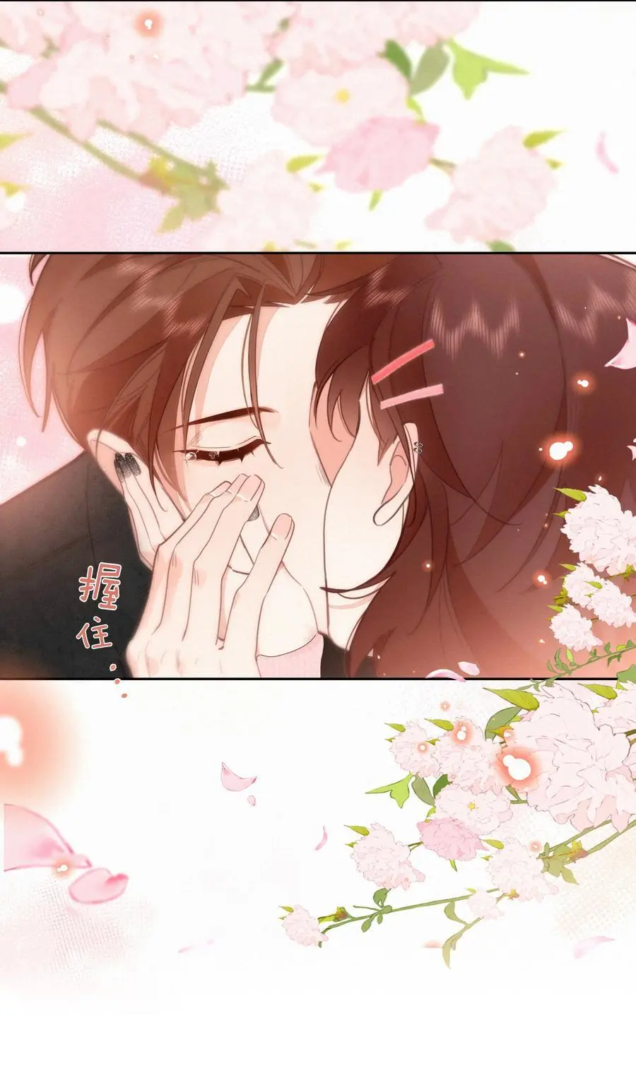 068 世间之人 皆不如你 第63页