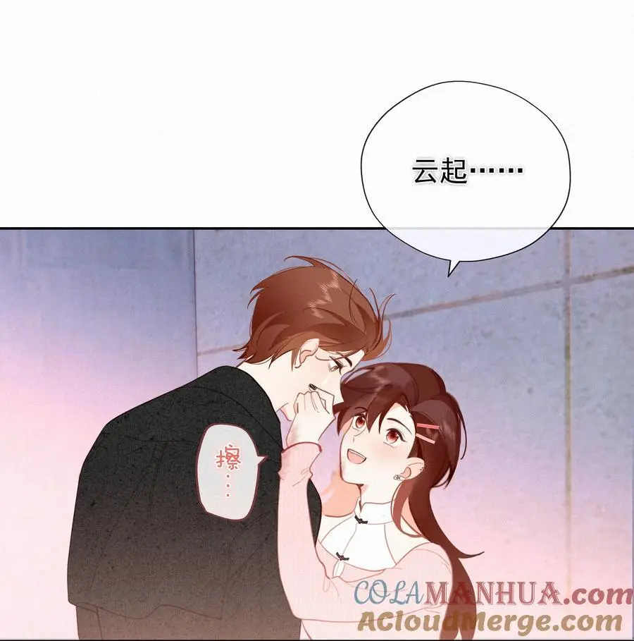 068 世间之人 皆不如你 第64页