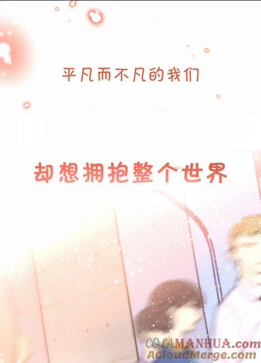 068 世间之人 皆不如你 第70页