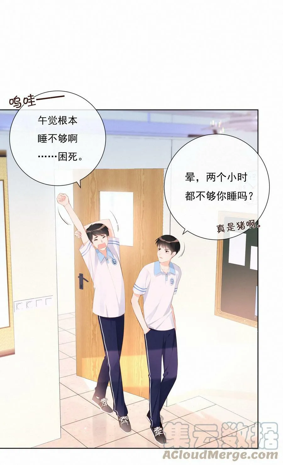 007 社恐和社牛 第3页