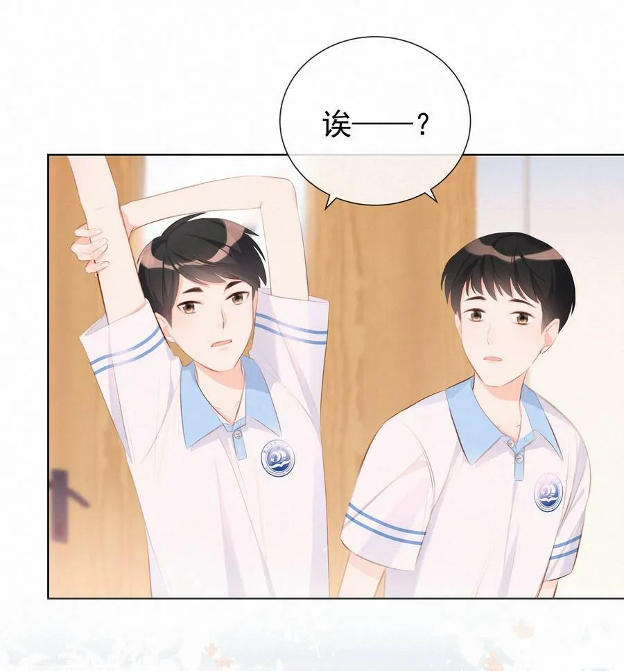 007 社恐和社牛 第4页
