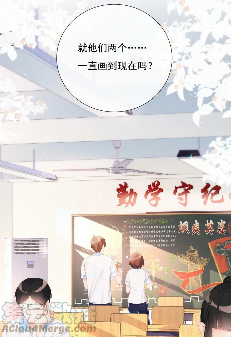 007 社恐和社牛 第5页
