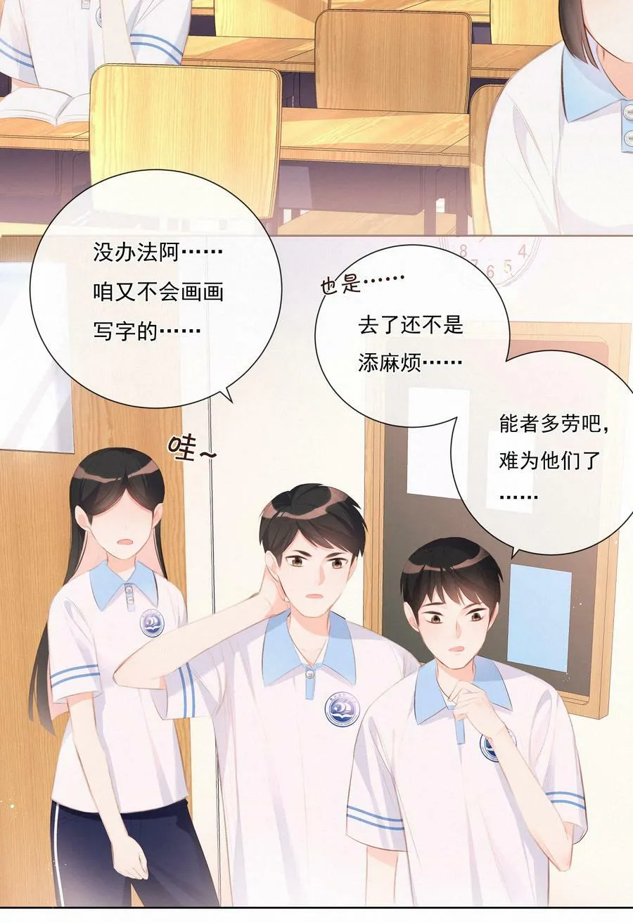 007 社恐和社牛 第6页