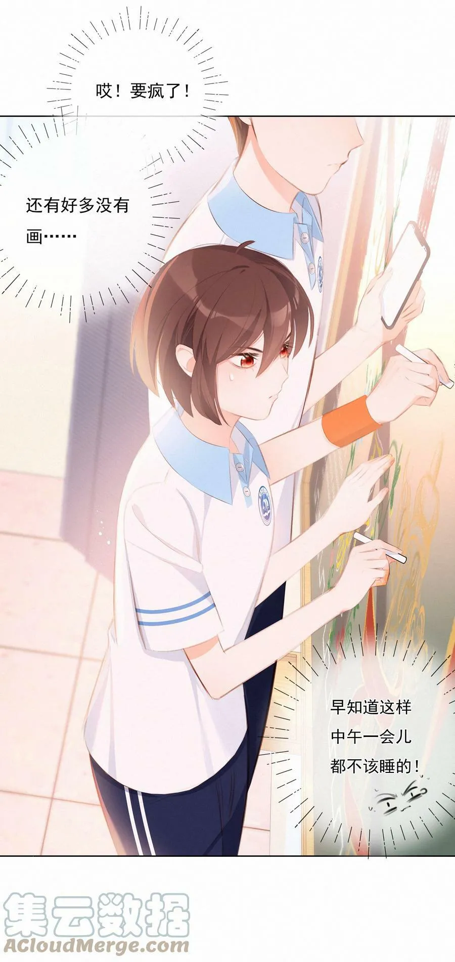 007 社恐和社牛 第7页