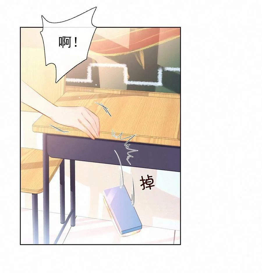 007 社恐和社牛 第8页