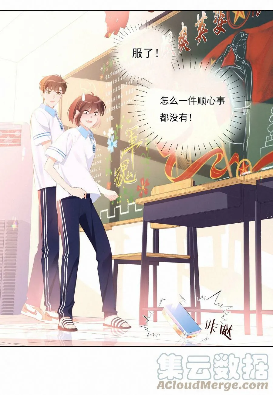 007 社恐和社牛 第9页