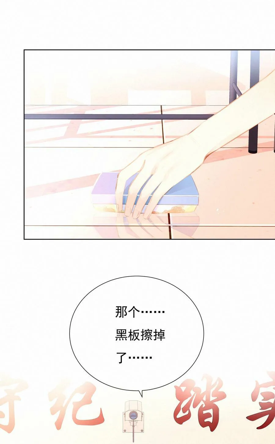 007 社恐和社牛 第10页
