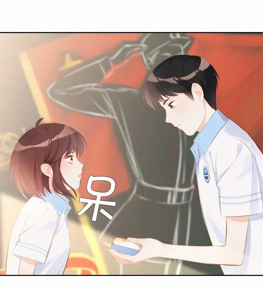 007 社恐和社牛 第12页