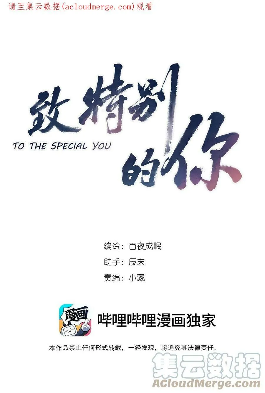 022 女孩为何要被定义 第1页