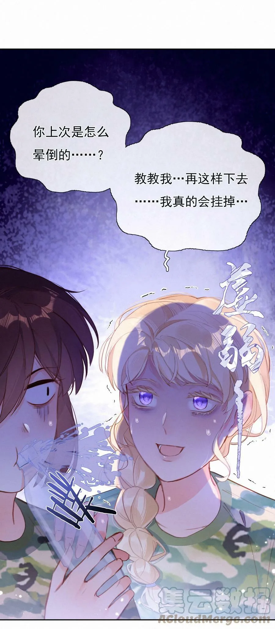 022 女孩为何要被定义 第3页