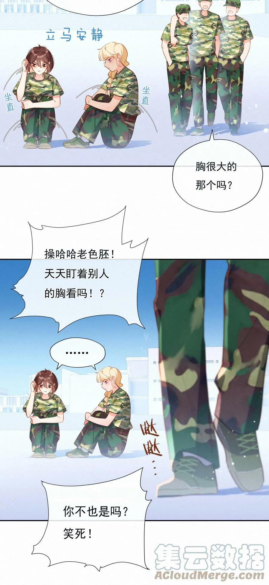 022 女孩为何要被定义 第5页