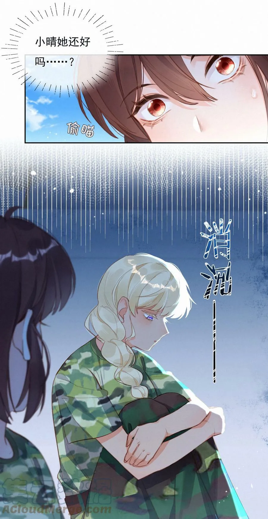 022 女孩为何要被定义 第7页