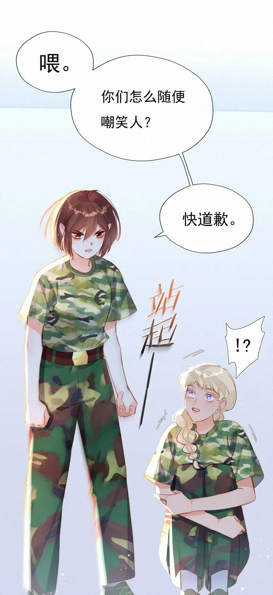 022 女孩为何要被定义 第10页
