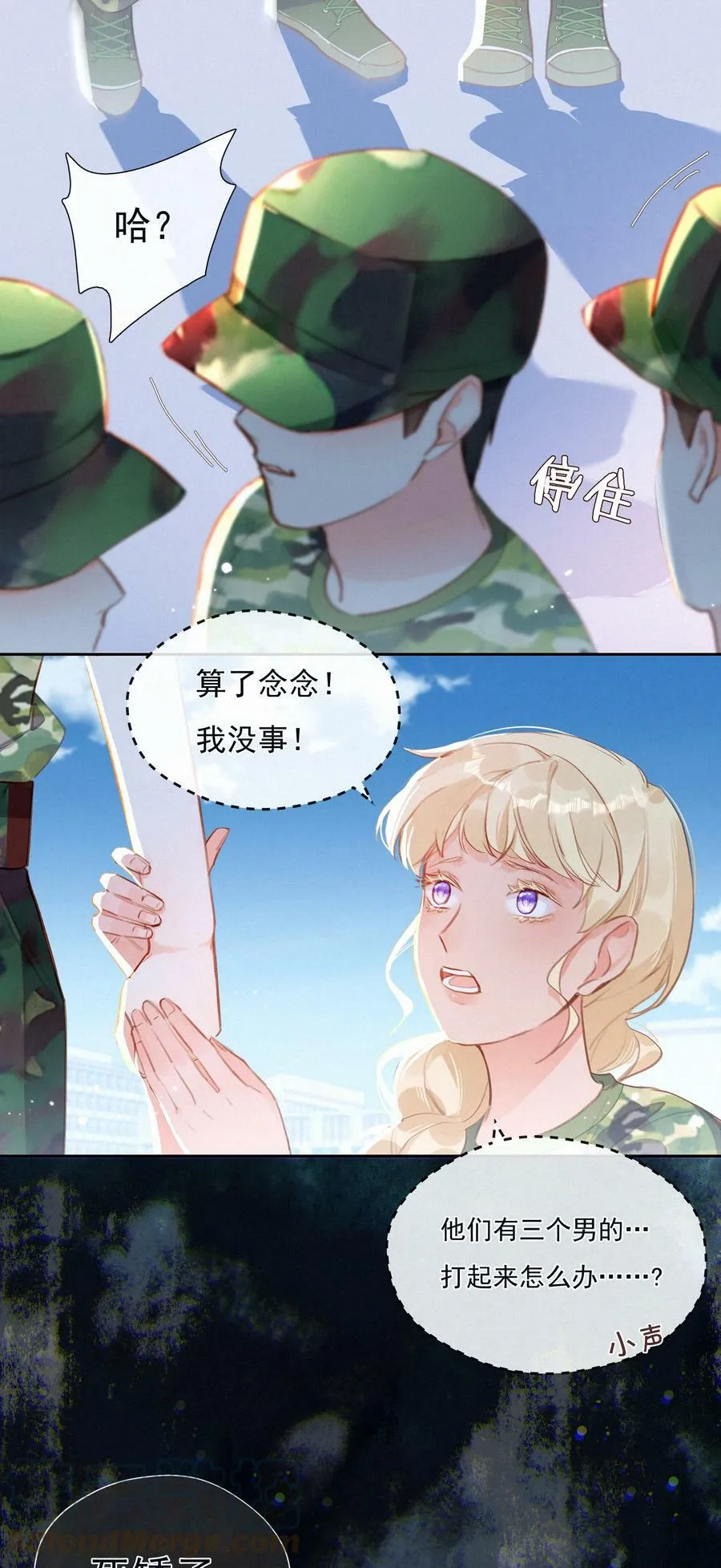 022 女孩为何要被定义 第11页