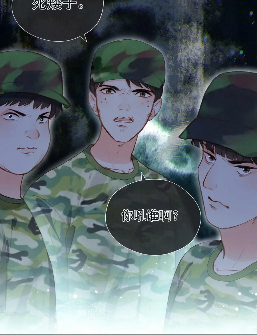 022 女孩为何要被定义 第12页