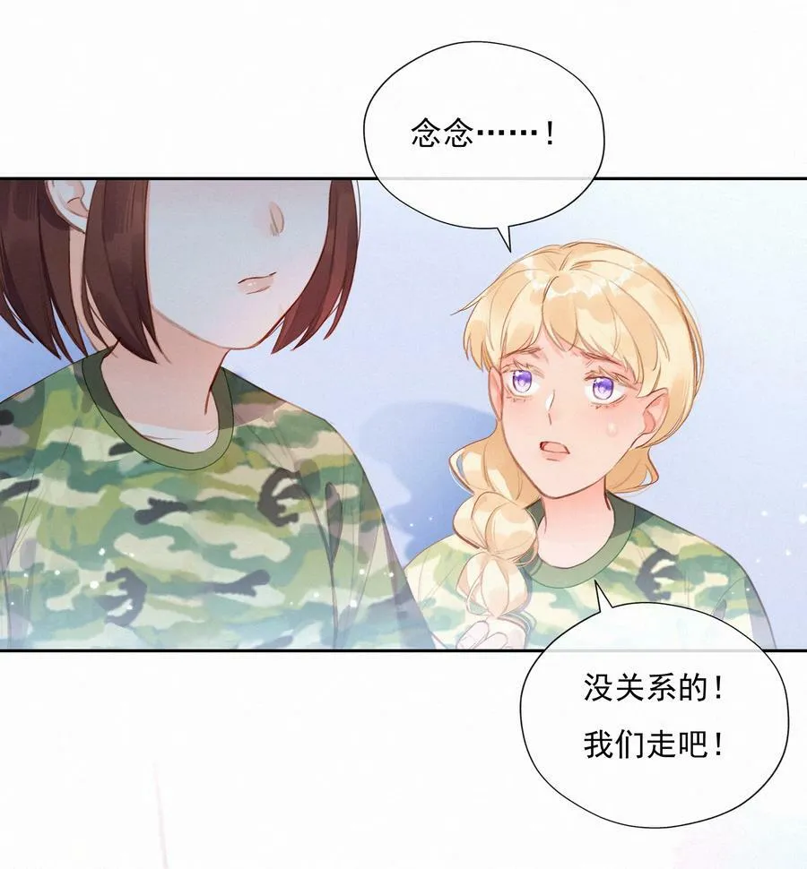 022 女孩为何要被定义 第14页