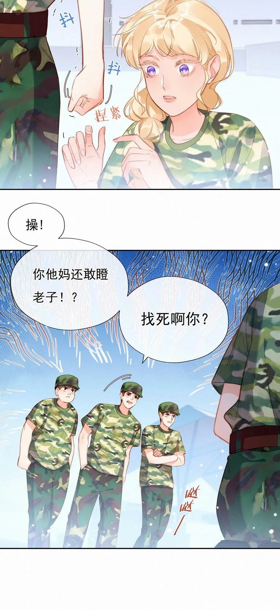 022 女孩为何要被定义 第16页