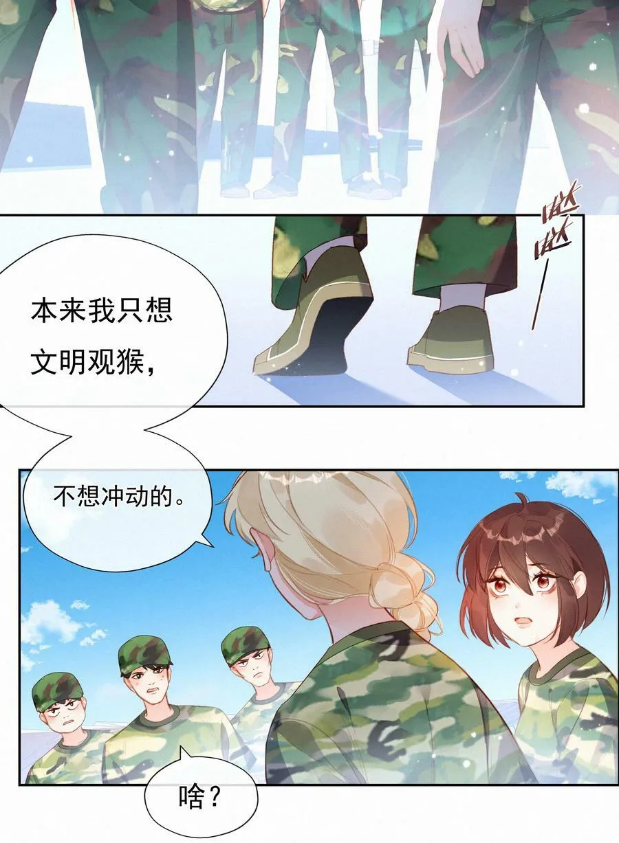022 女孩为何要被定义 第18页