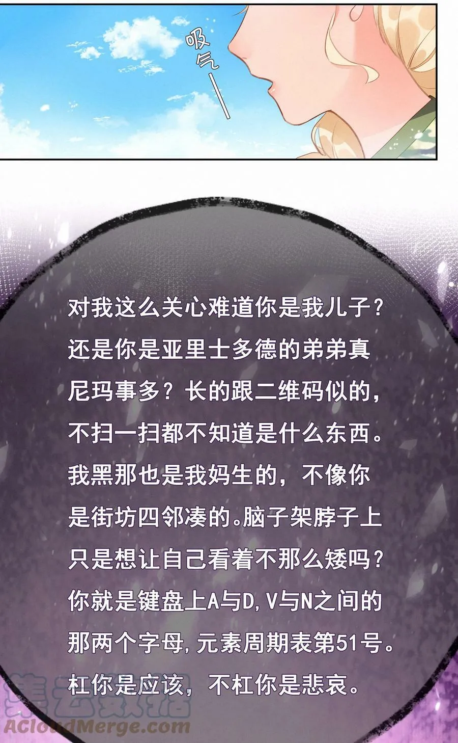 022 女孩为何要被定义 第19页
