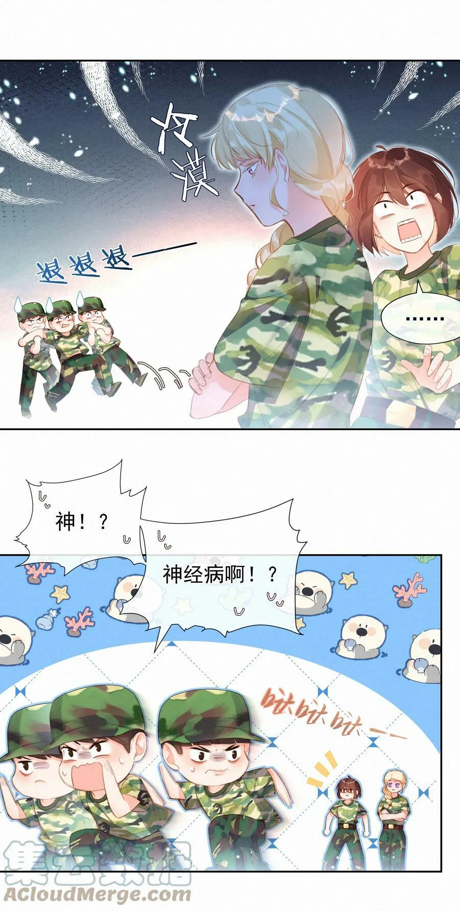 022 女孩为何要被定义 第21页