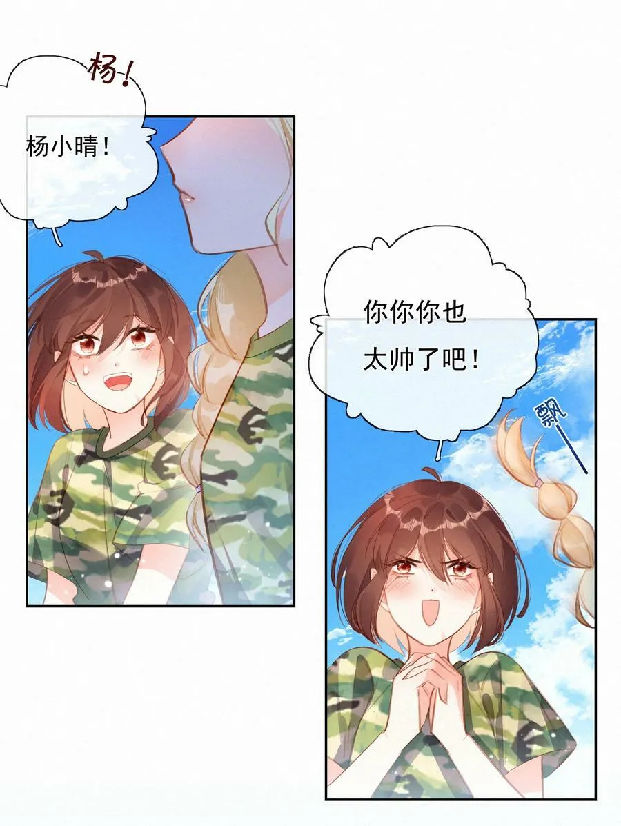 022 女孩为何要被定义 第22页