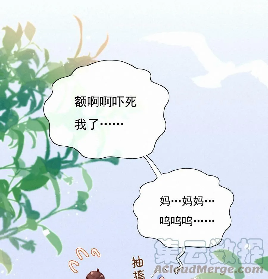 022 女孩为何要被定义 第23页