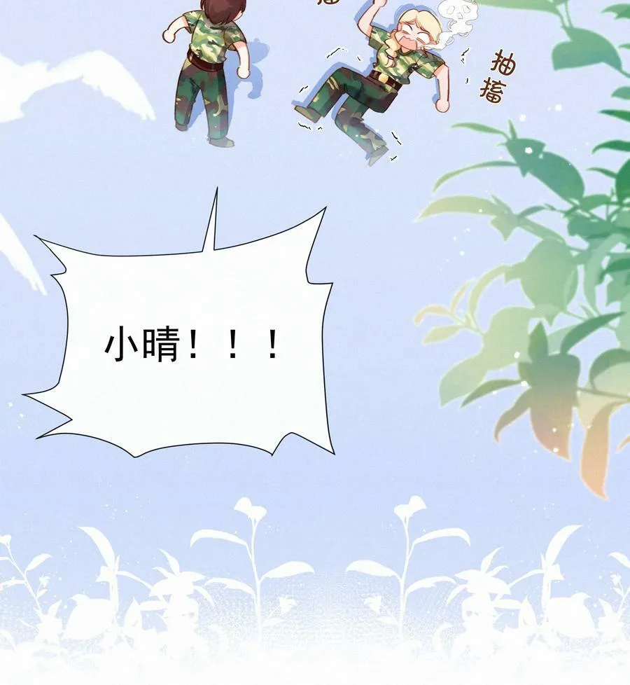 022 女孩为何要被定义 第24页