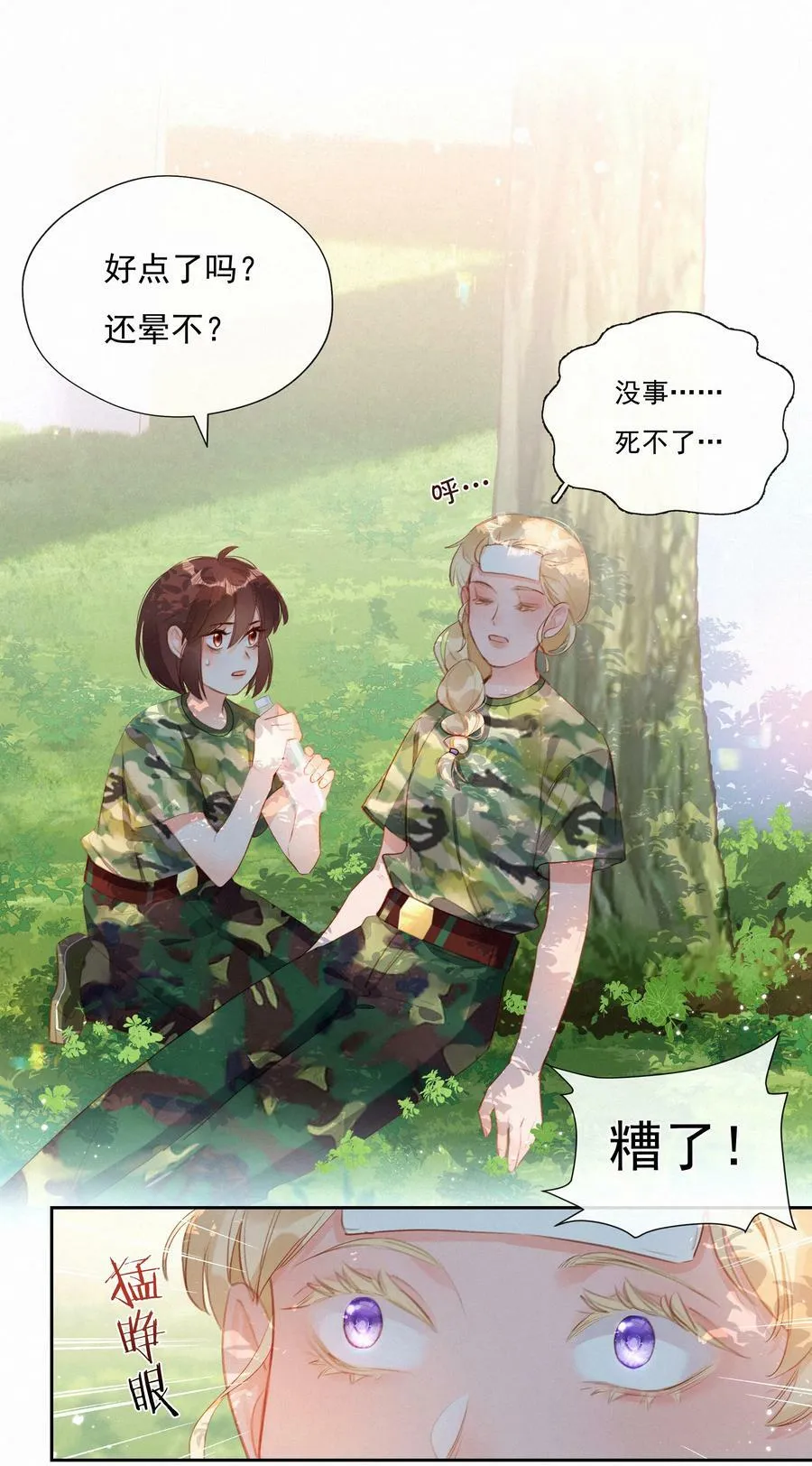 022 女孩为何要被定义 第26页